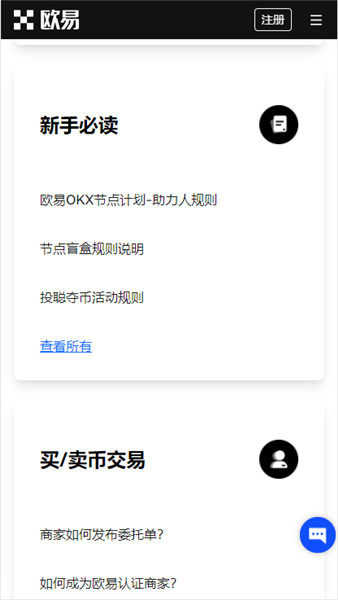 唯链推出基于区块链的食品安全解决方案