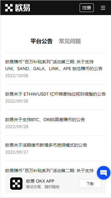 利用区块链建立一个社交媒体的招聘APP会是一种什么样的体验？