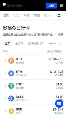 okex官方下载？货币交易所app下载