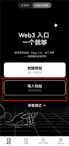 OKEX欧易官网