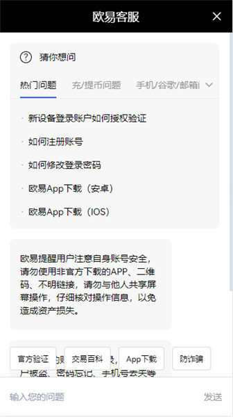 易欧交易所app官网下载,欧易官方网址