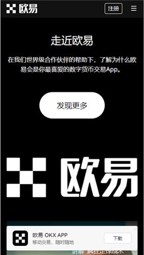 OKEX欧易官网