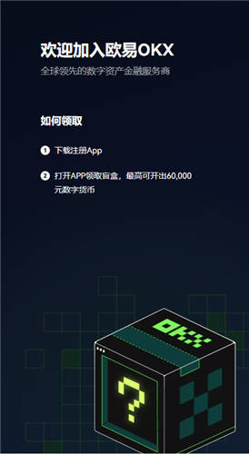 欧易交易所下载（欧易okex官网网址入口 ）