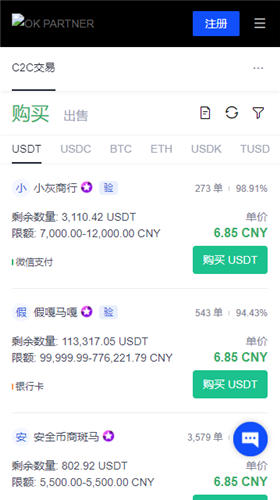 易欧交易所app官网下载(苹果如何下载欧易)