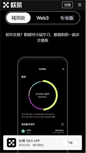 欧亿交易所app下载官方网站 okex交易所网页版