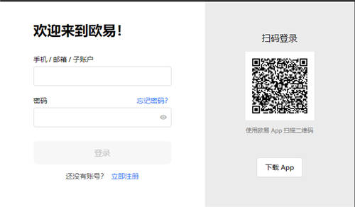 OKEX欧易官网